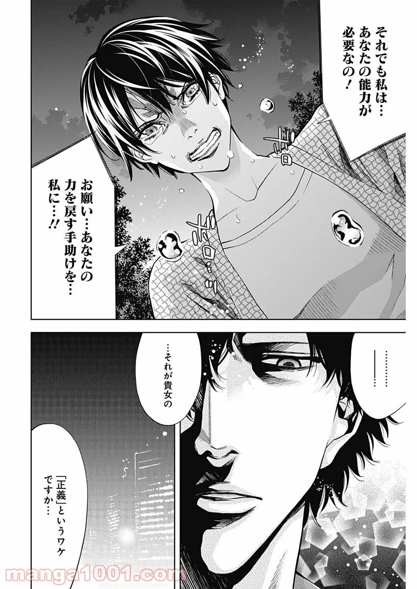 ページ 14 — 第72話