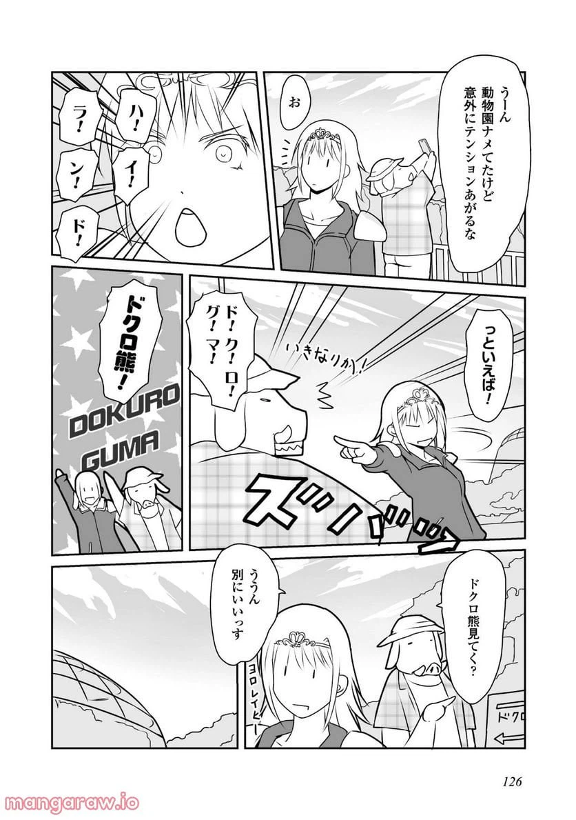 ページ 16 — 第4話