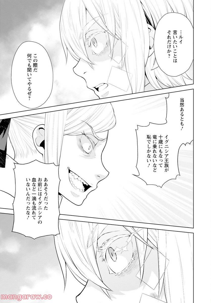 ページ 15 — 第22話