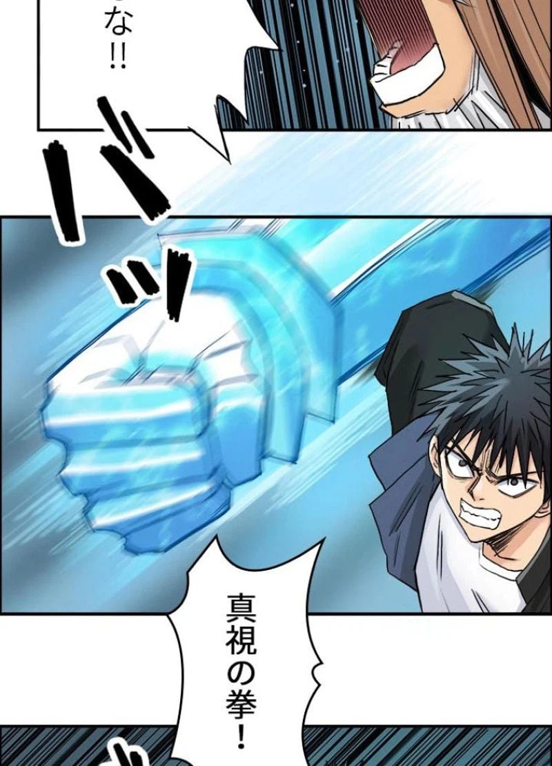 ページ 24 — 第183話