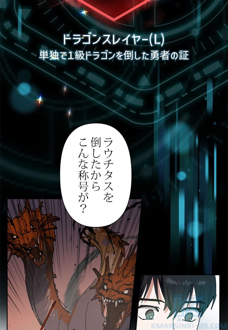 ページ 11 — 第6話