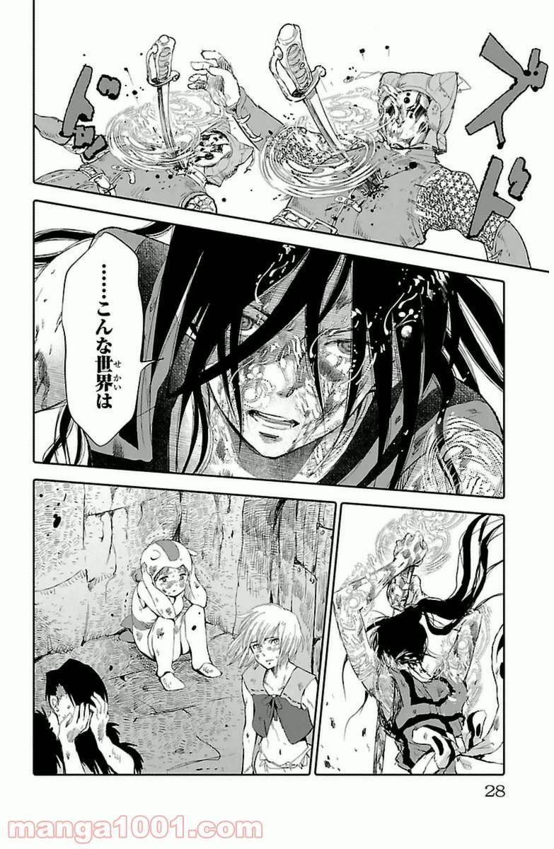ページ 24 — 第5話