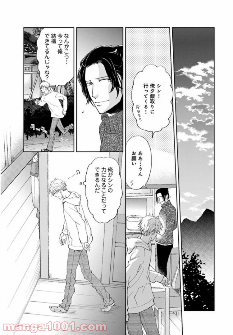 ページ 14 — 第3話