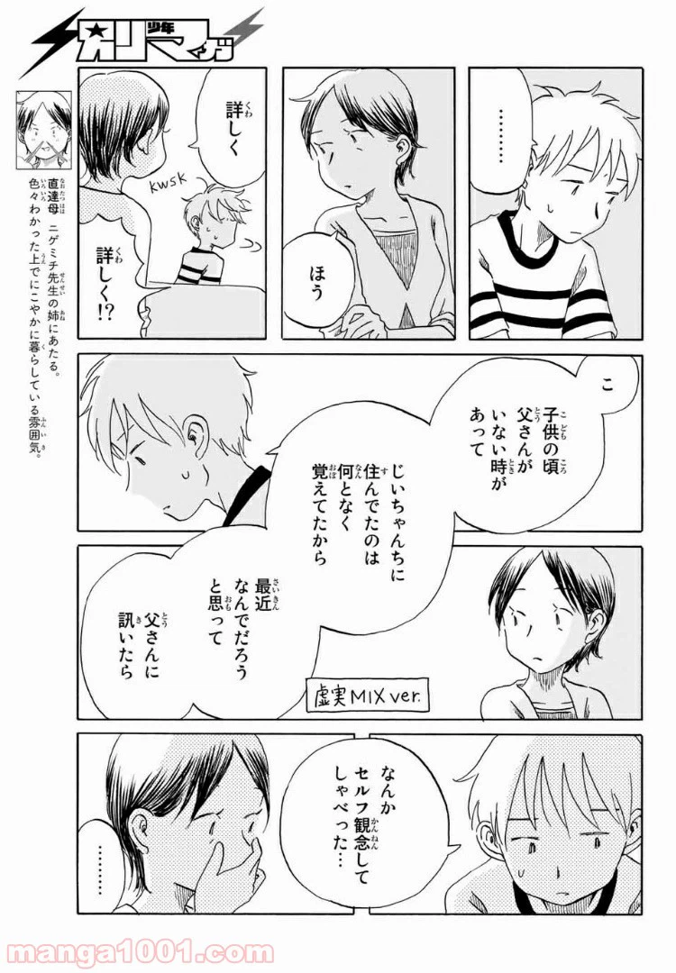 ページ 7 — 第22話