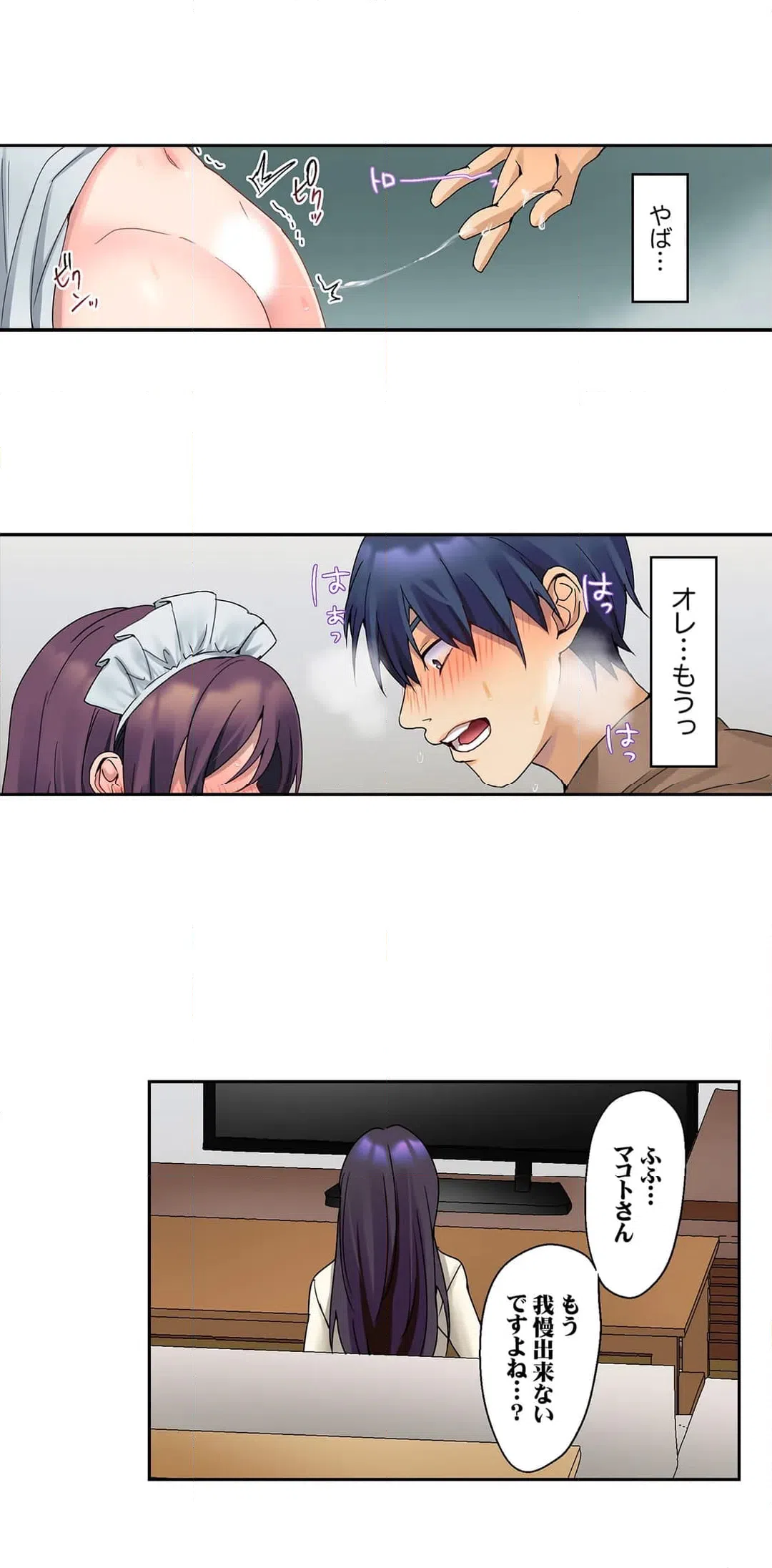 ページ 11 — 第38話