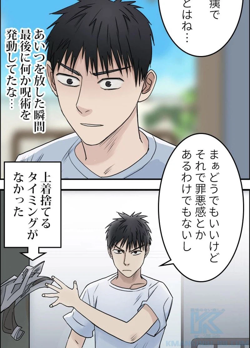ページ 28 — 第26話