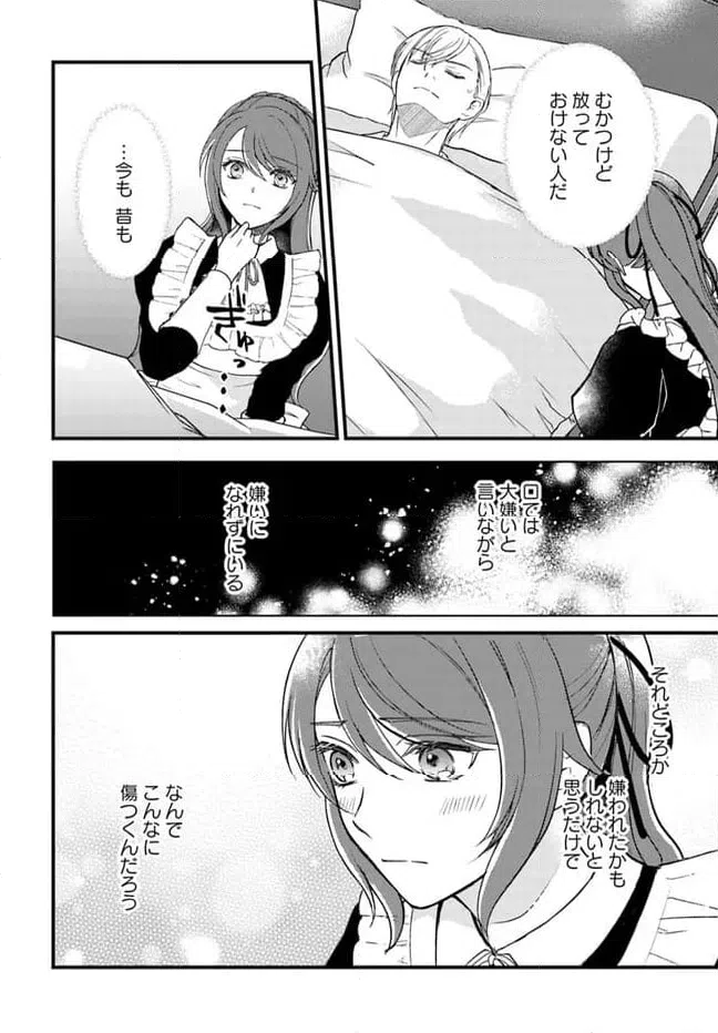 ページ 4 — 第9.1話