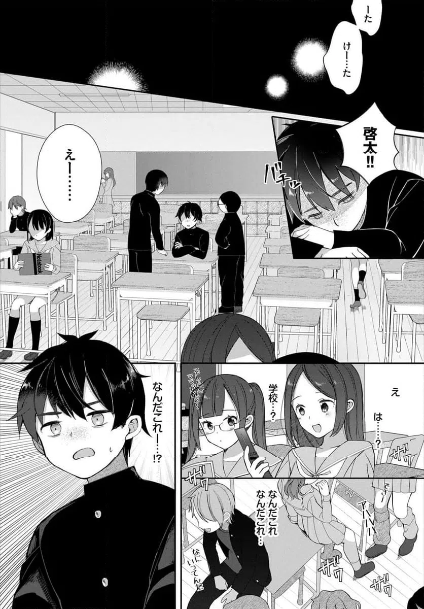 ページ 4 — 第1話