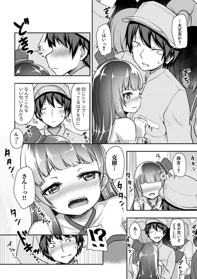 ページ 7 — 第20.2話
