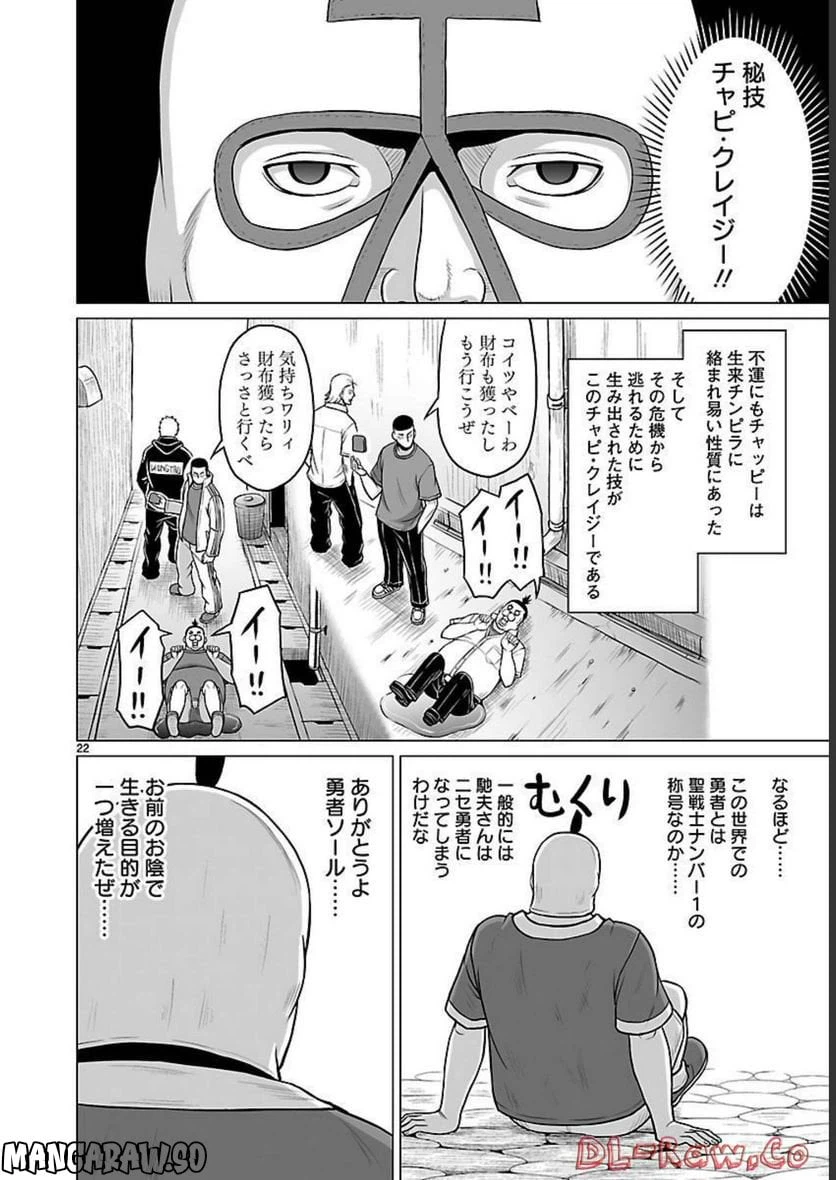 ページ 22 — 第10話