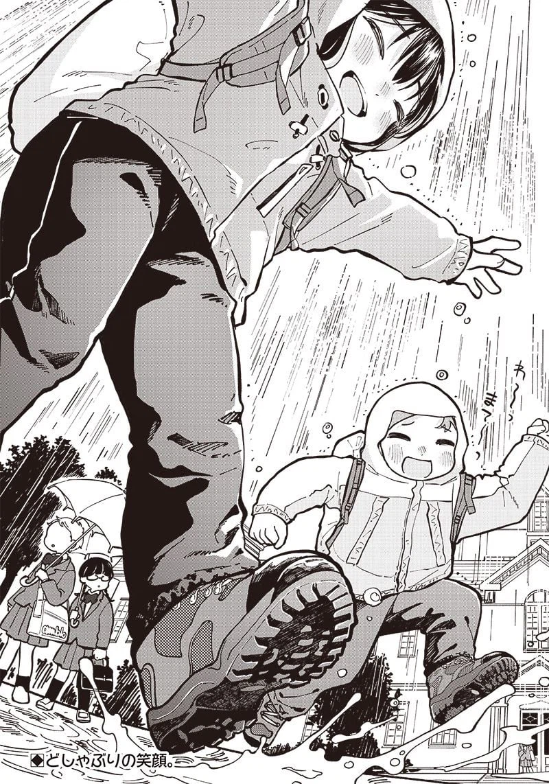 ページ 15 — 第12話