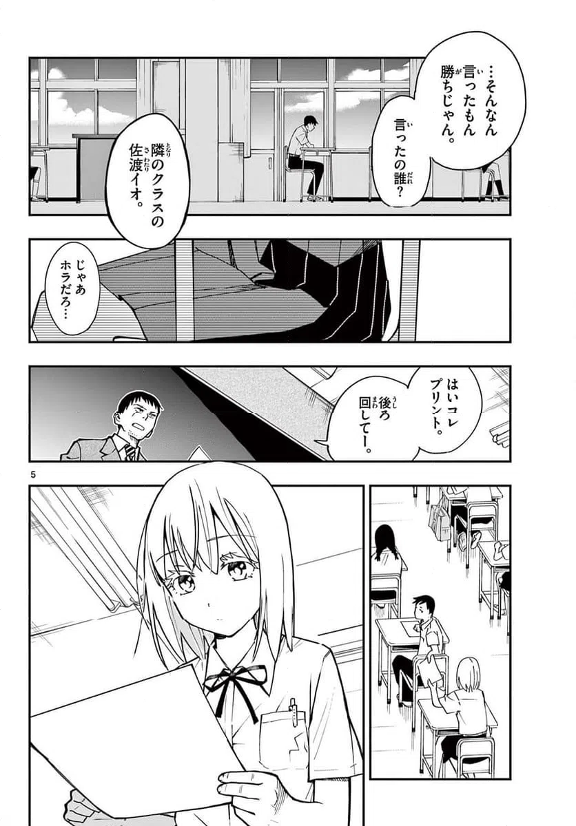 ページ 6 — 第1話