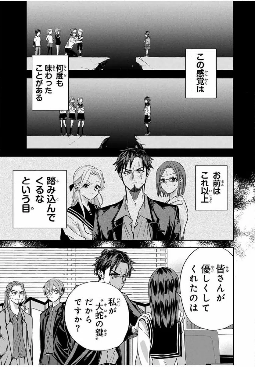 ページ 11 — 第16話