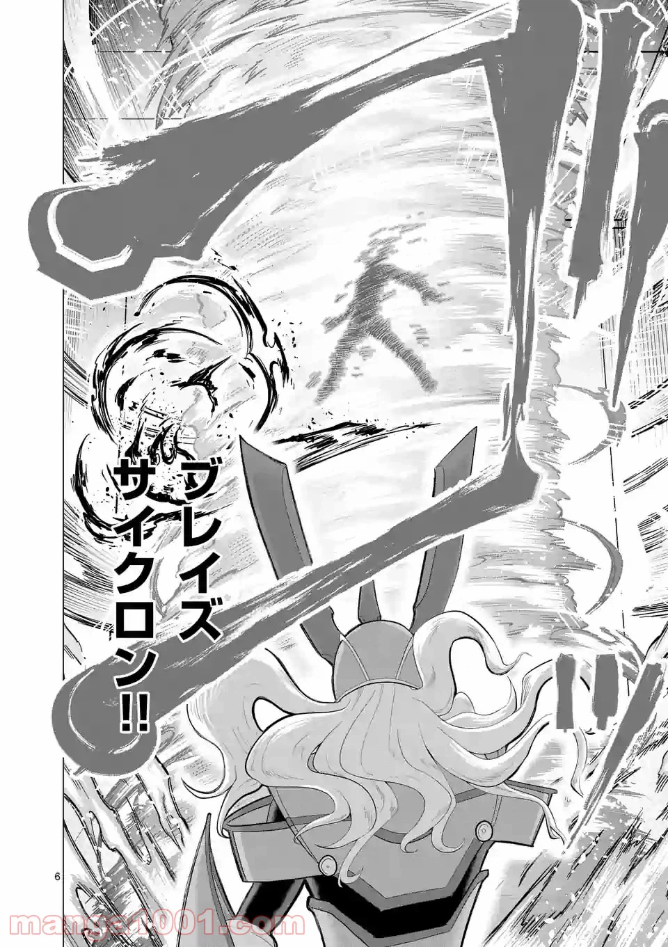 ページ 6 — 第115話