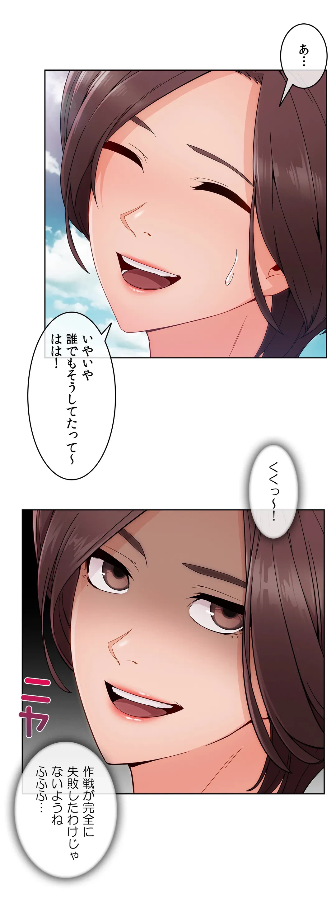 ページ 30 — 第56話