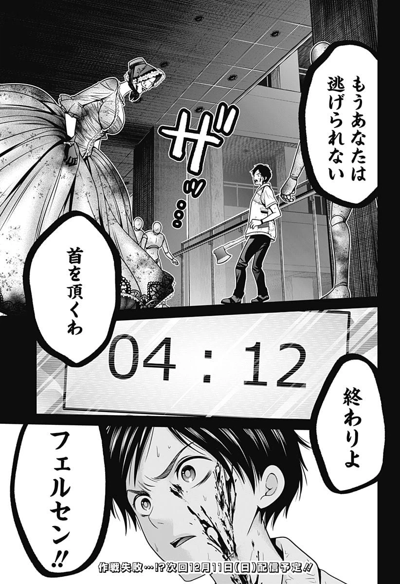 ページ 21 — 第23話
