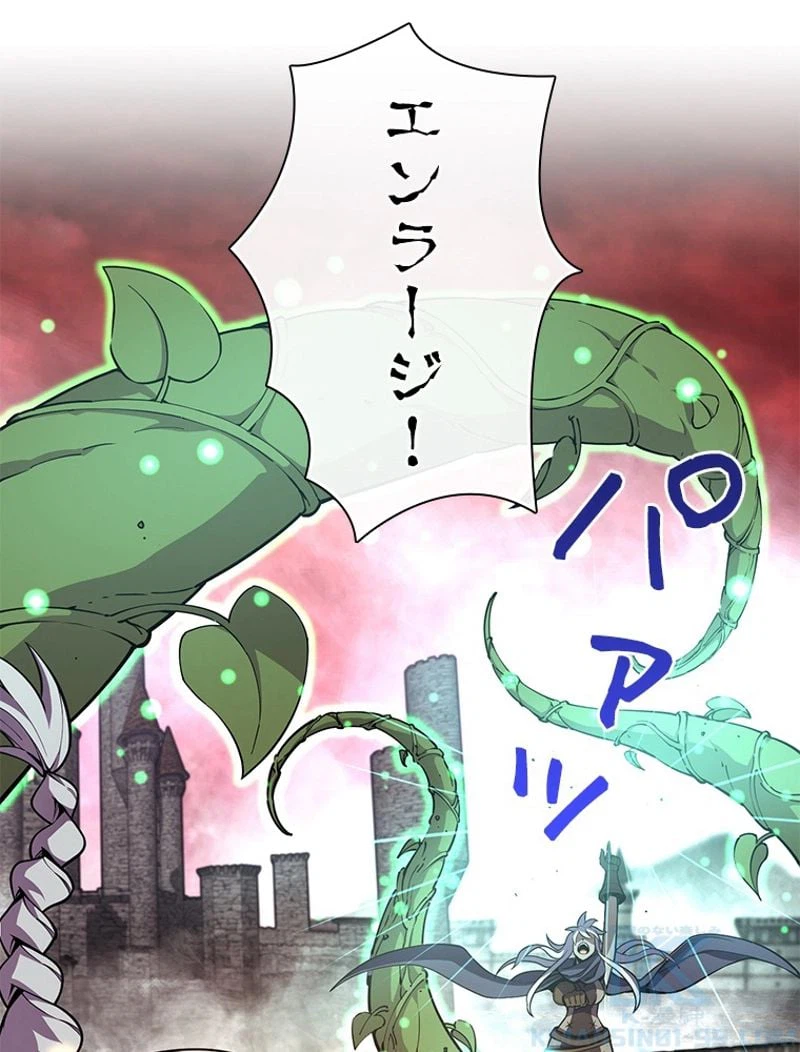 ページ 23 — 第147話