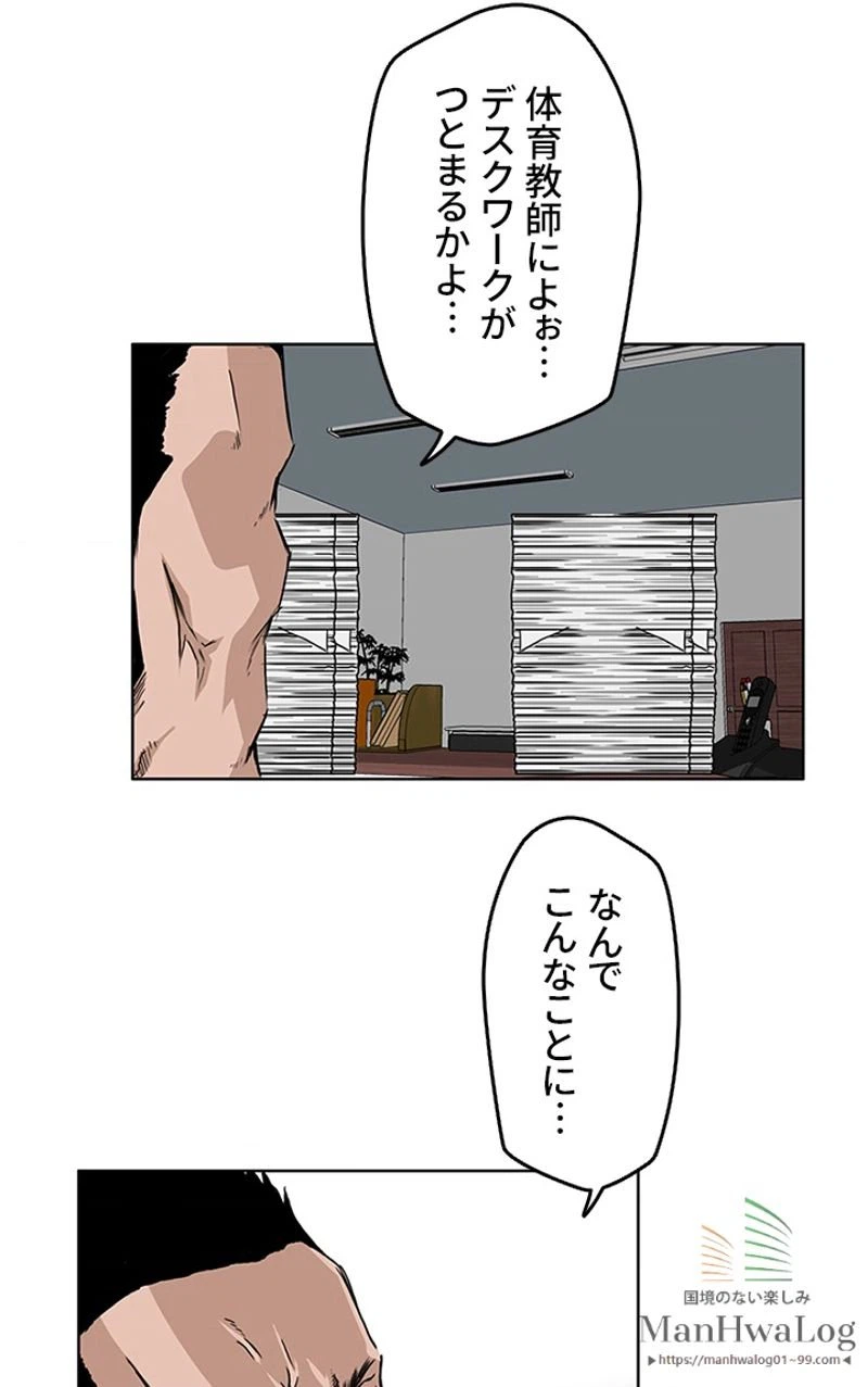 ページ 14 — 第30話