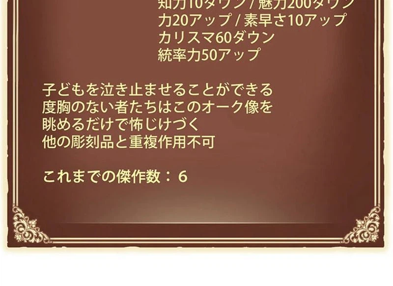 ページ 28 — 第121話
