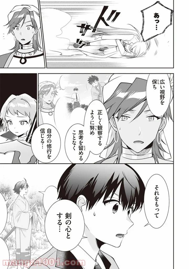 ページ 11 — 第47話