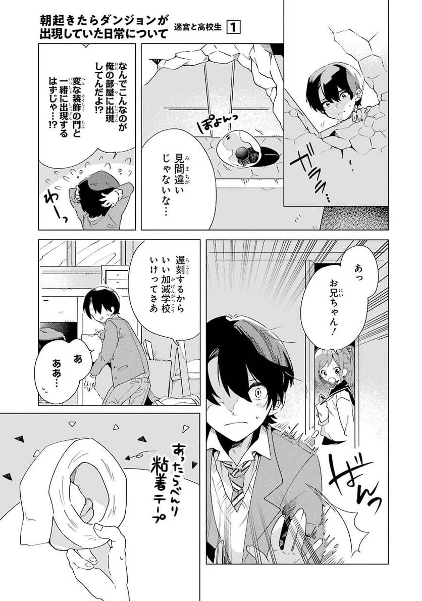 ページ 11 — 第1話