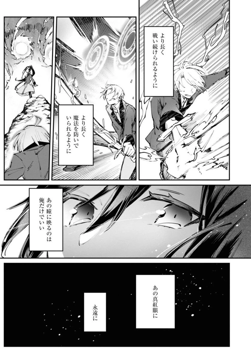 ページ 11 — 第3.2話