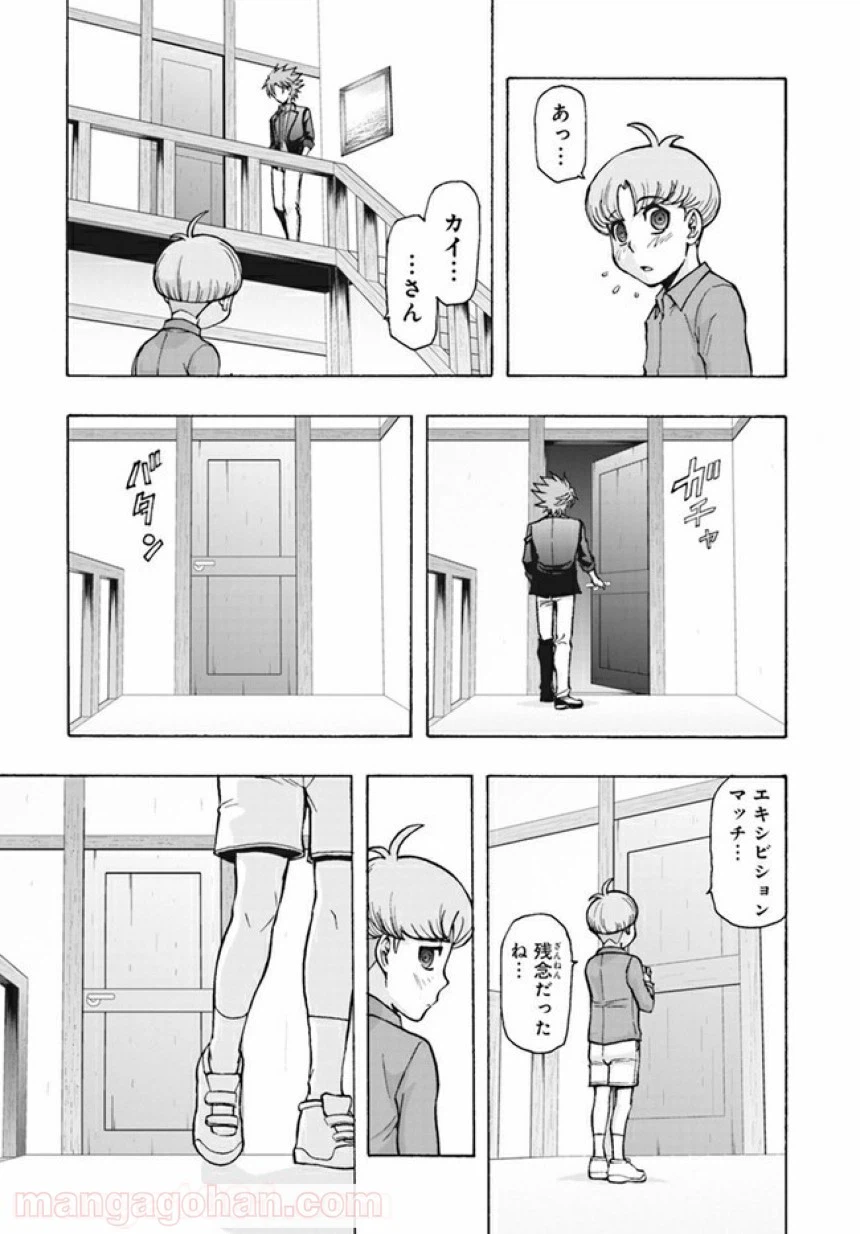 ページ 21 — 第4話