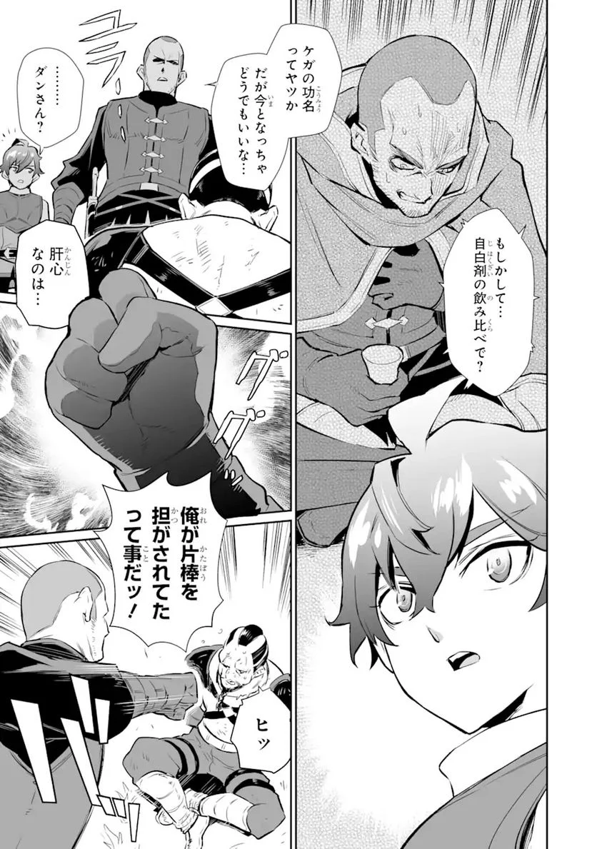 ページ 11 — 第21.2話