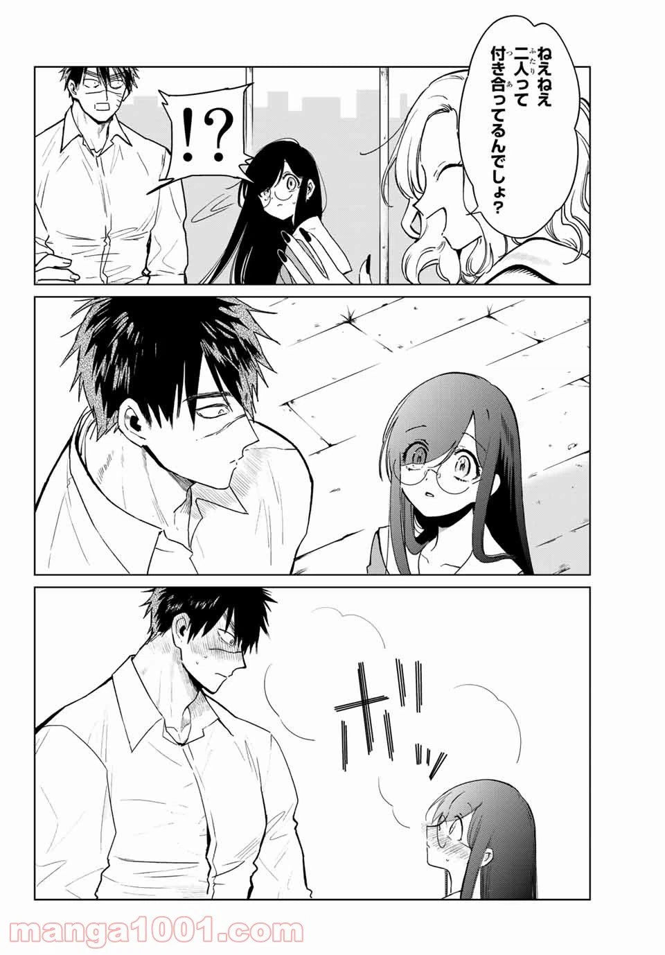 ページ 16 — 第19話