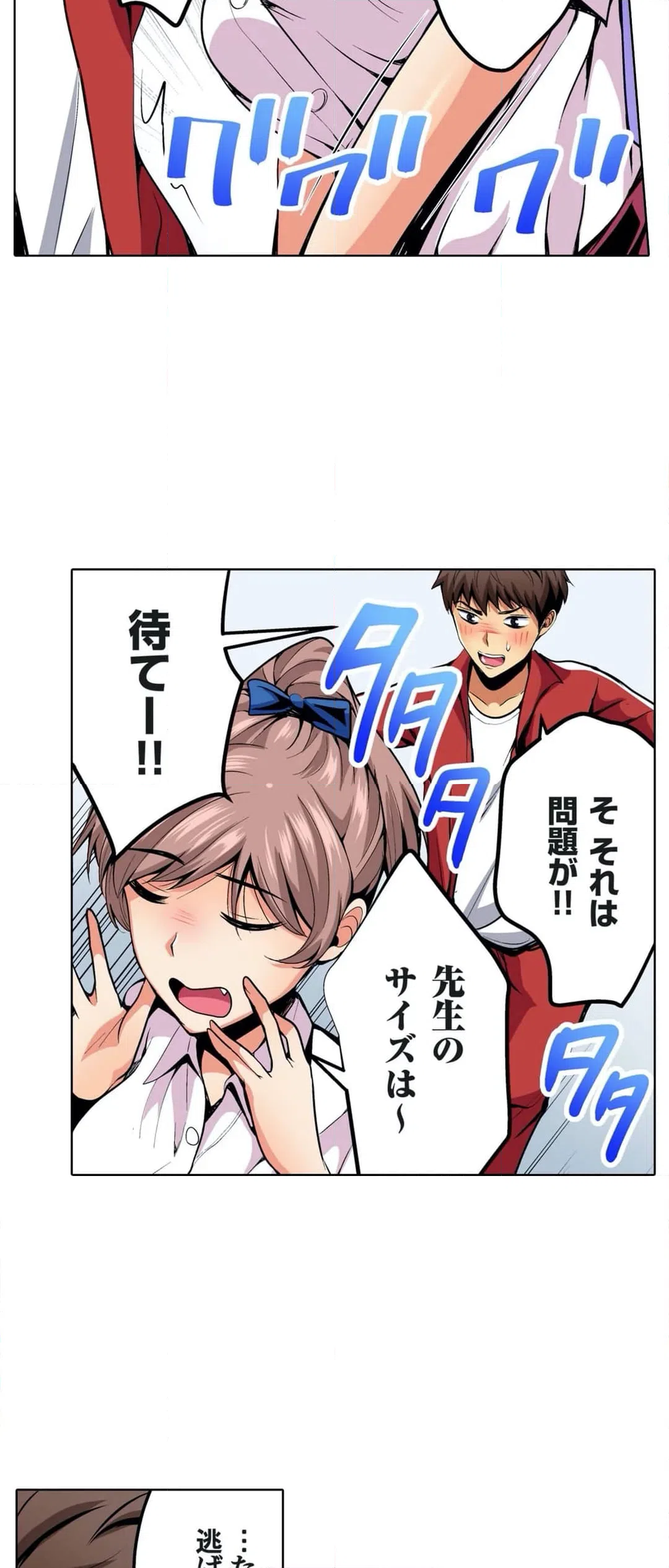 ページ 20 — 第33話