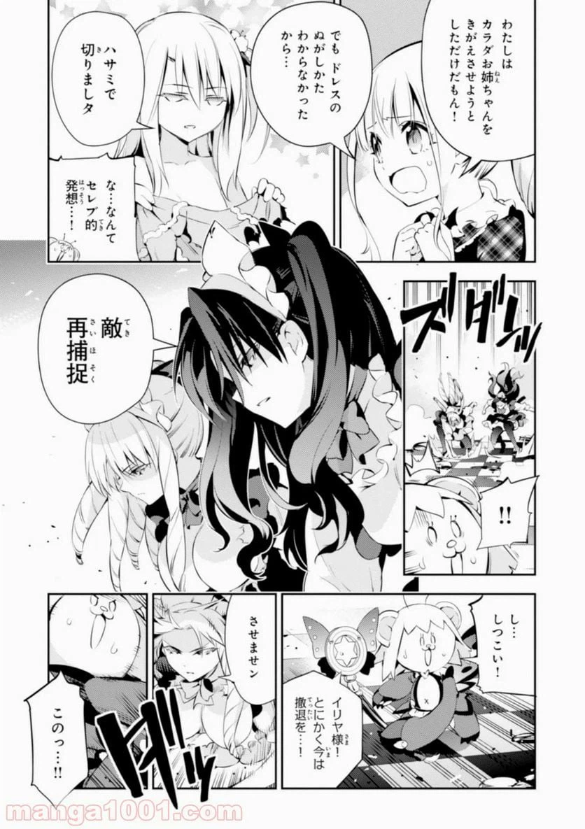 ページ 19 — 第16話
