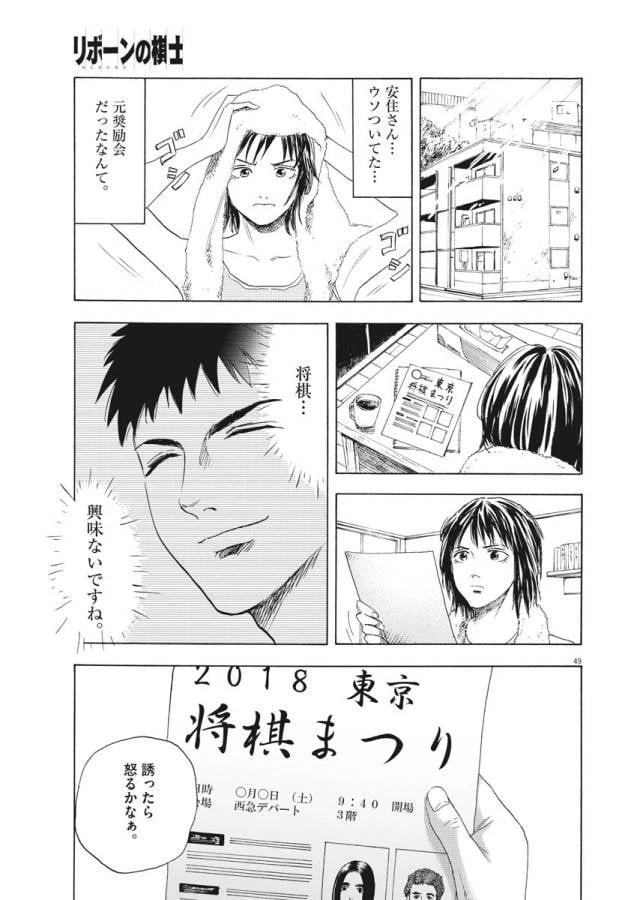 ページ 49 — 第1話
