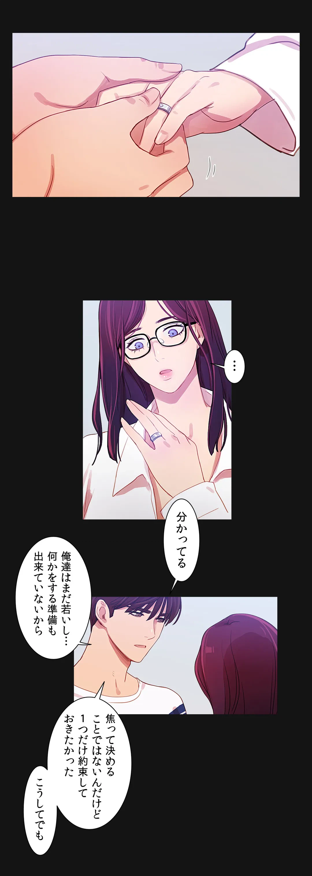 ページ 10 — 第33話