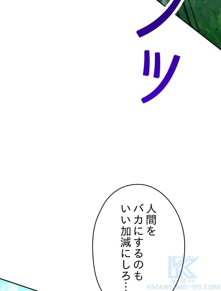 ページ 17 — 第124話