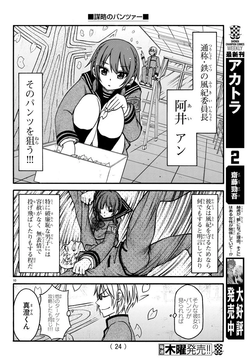 ページ 13 — 第1話