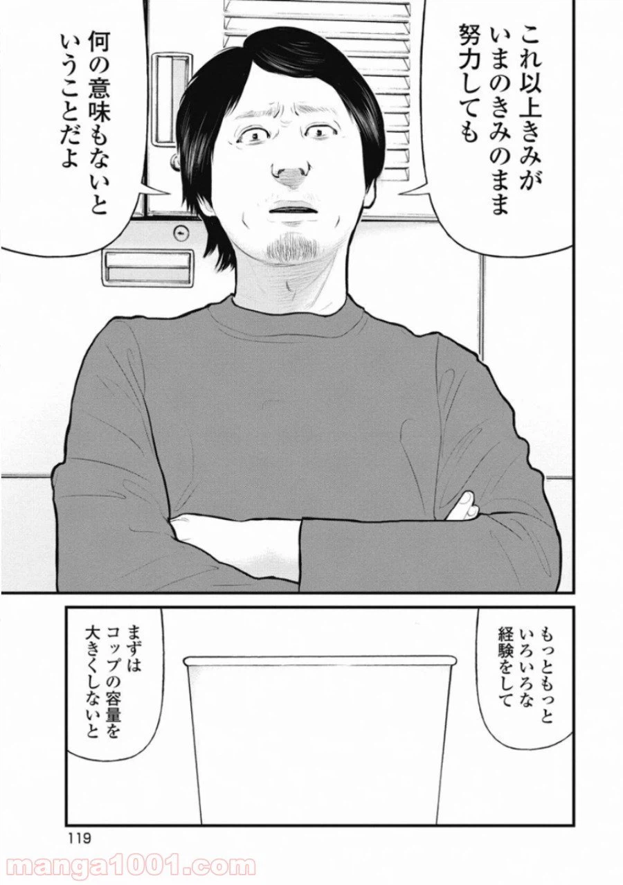 ページ 15 — 第35話