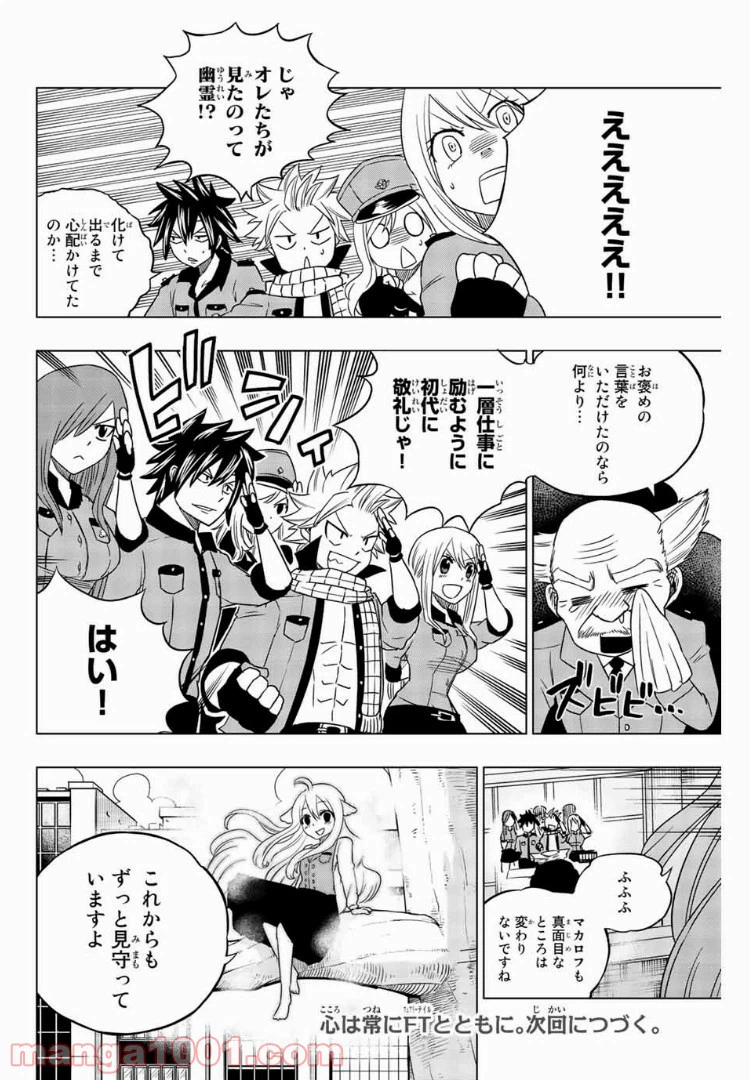 ページ 10 — 第22話