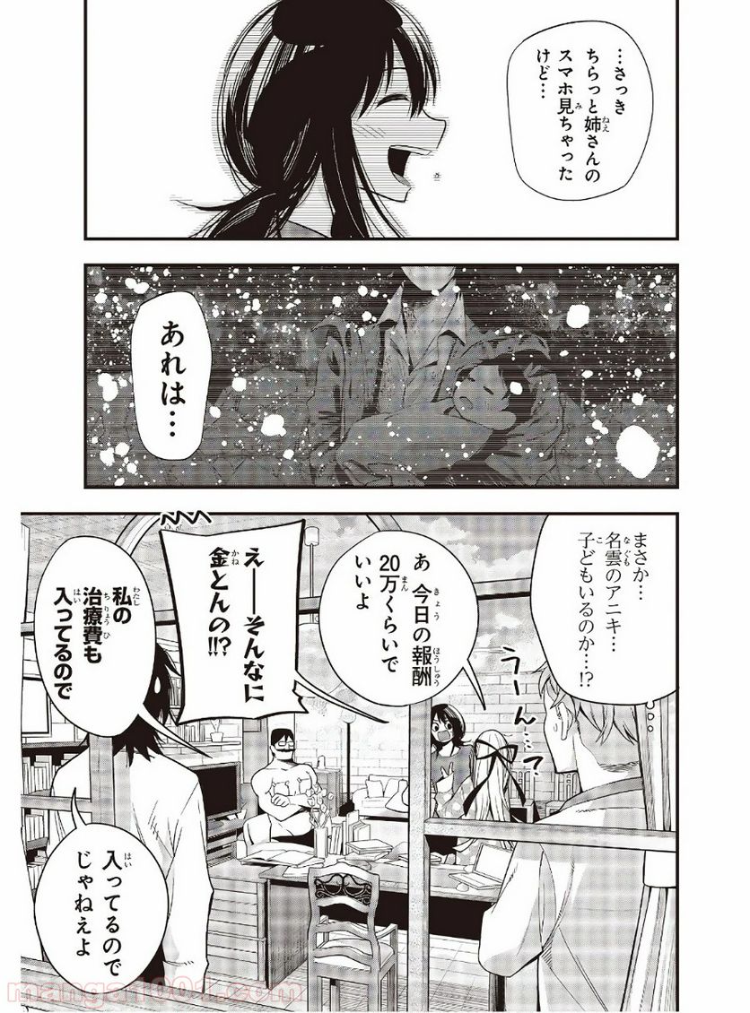 ページ 24 — 第46話