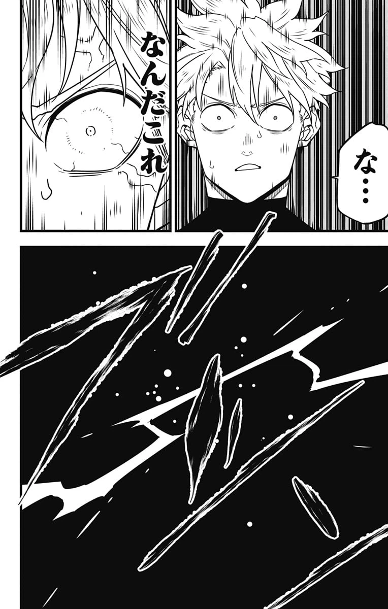ページ 18 — 第59話