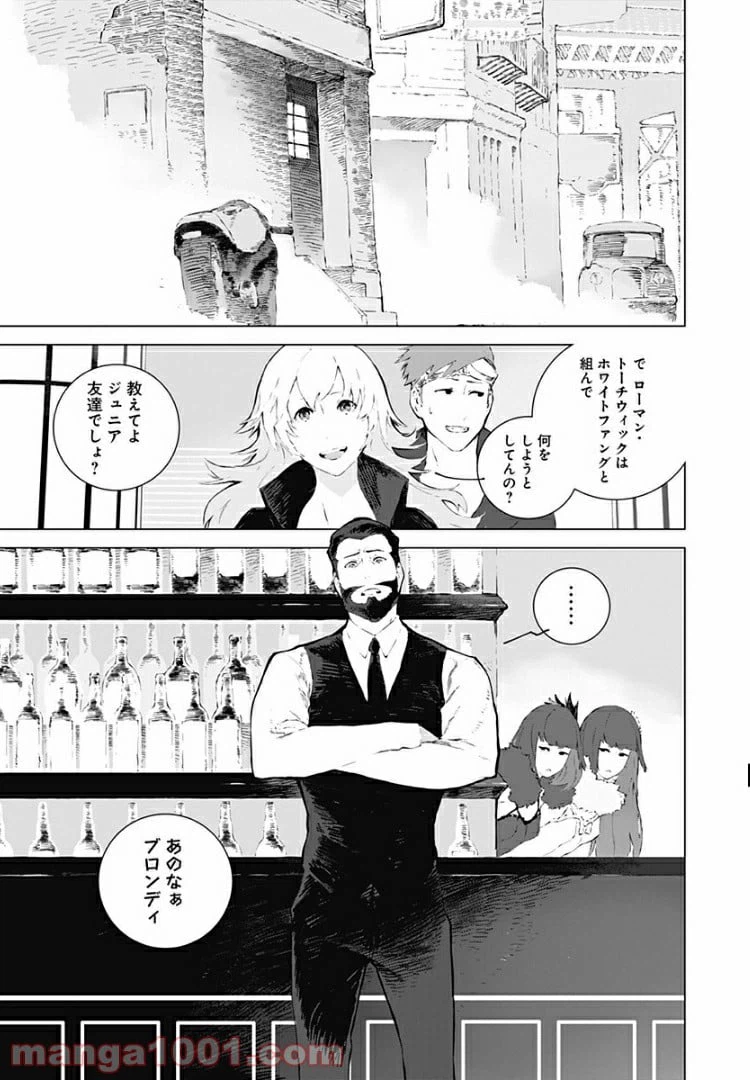 ページ 3 — 第10話