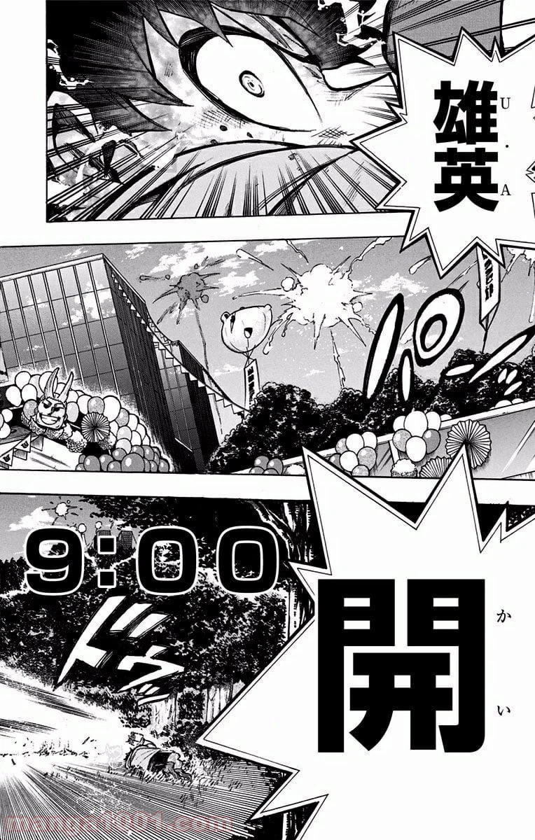 ページ 24 — 第178話