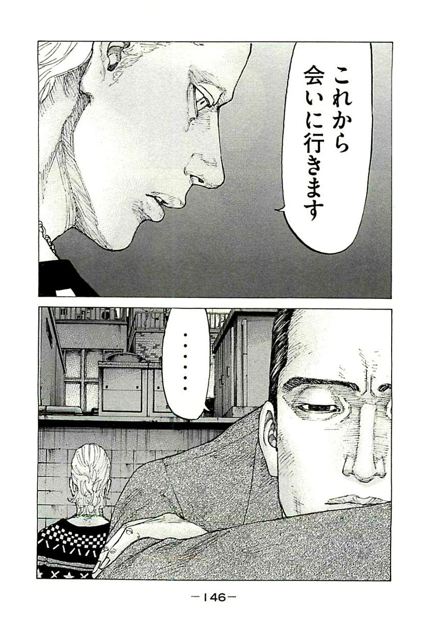 ページ 14 — 第331話