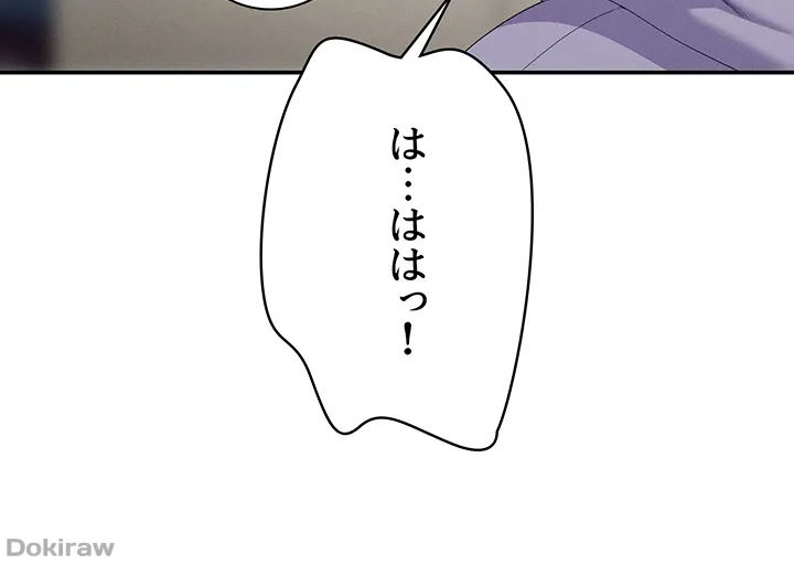 ページ 10 — 第147話