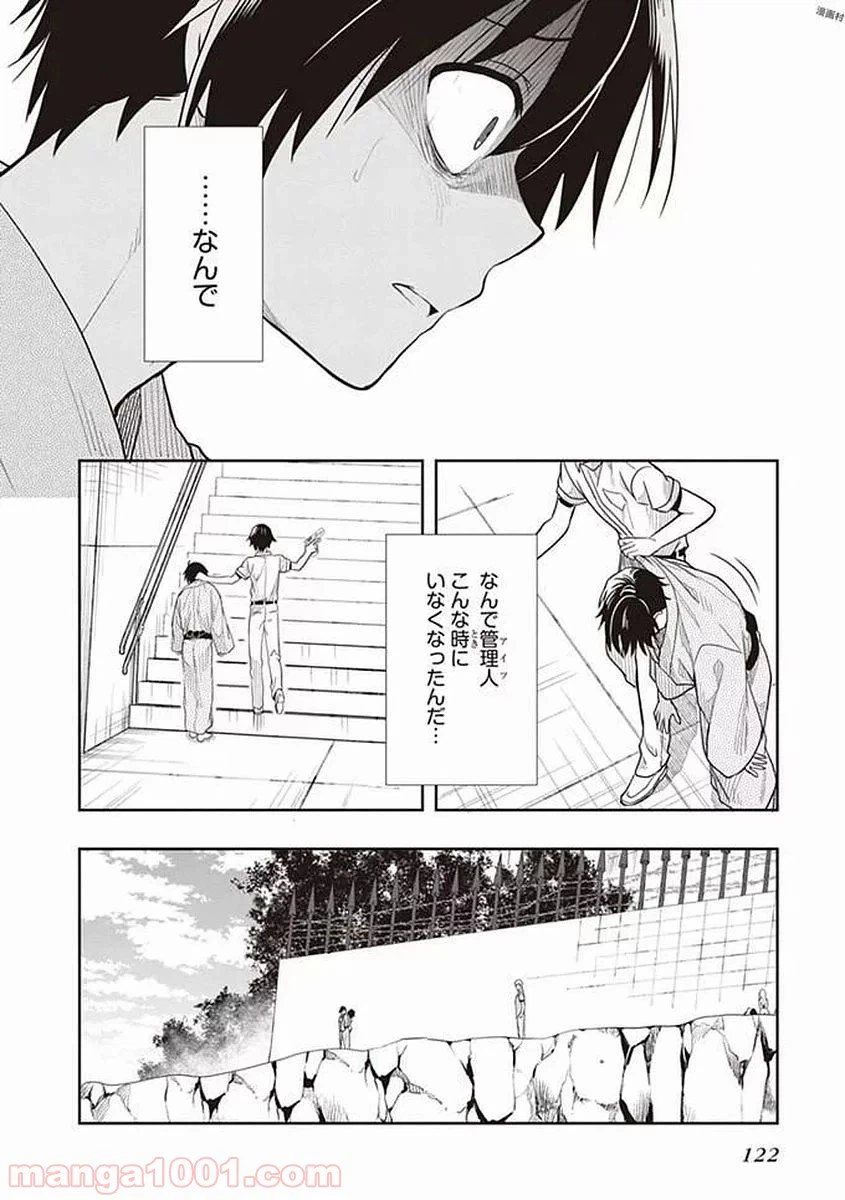 ページ 36 — 第40話