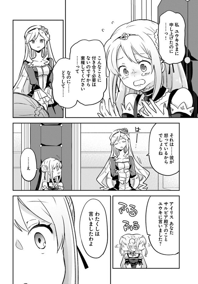 ページ 32 — 第28話