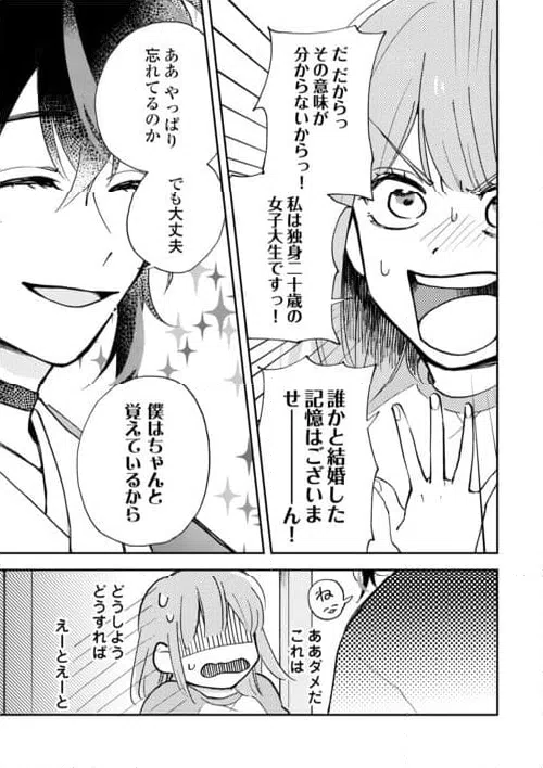 ページ 31 — 第1話