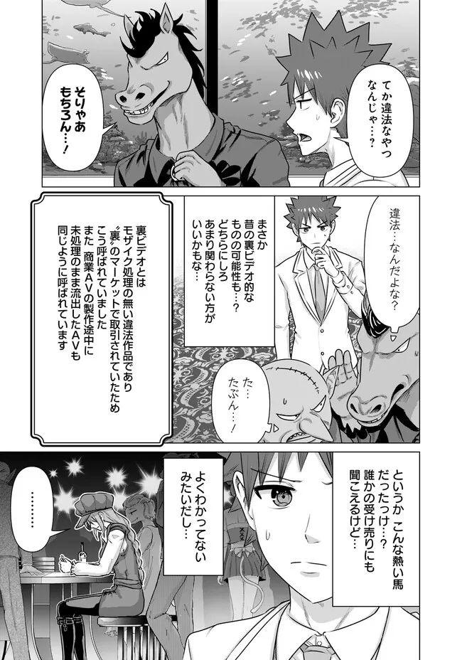 ページ 3 — 第31話
