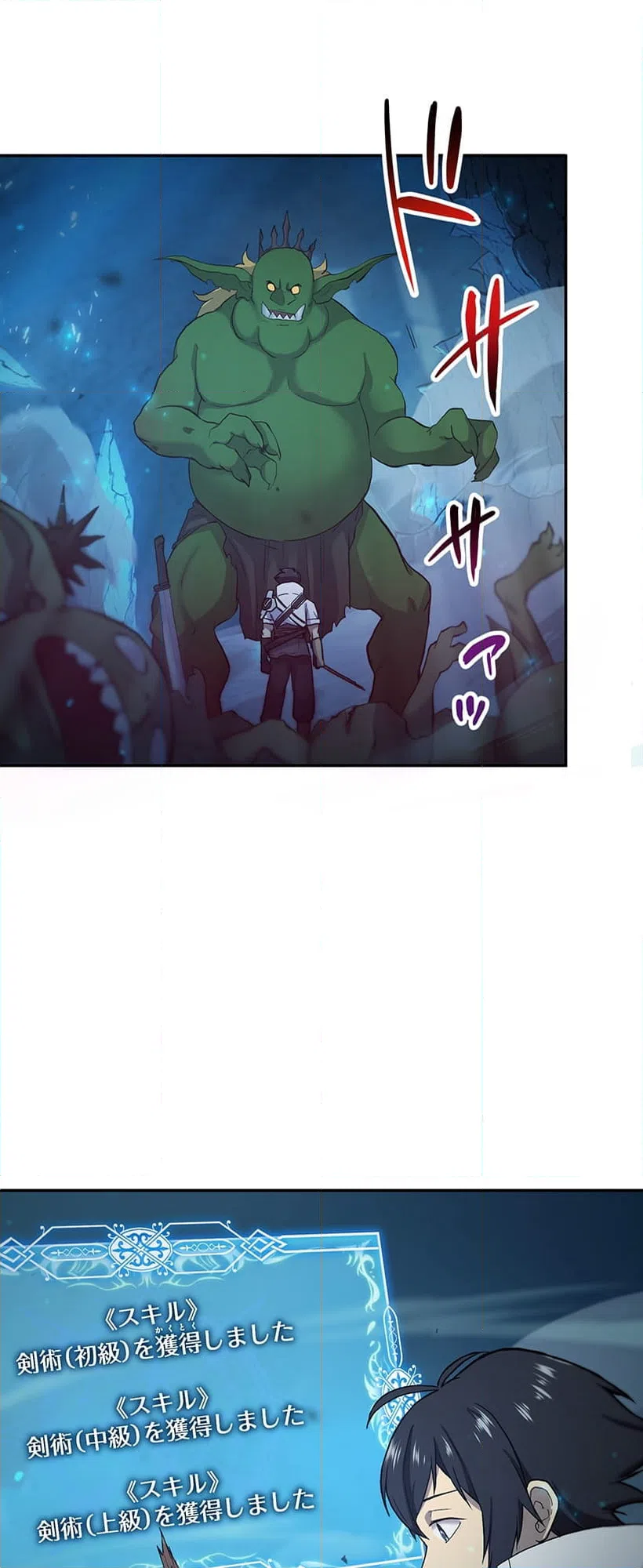 ページ 28 — 第1話