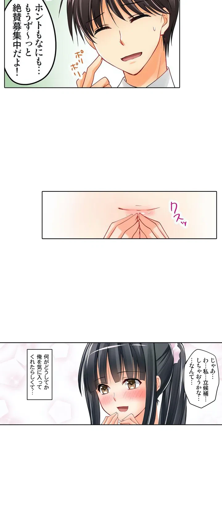 ページ 15 — 第1話