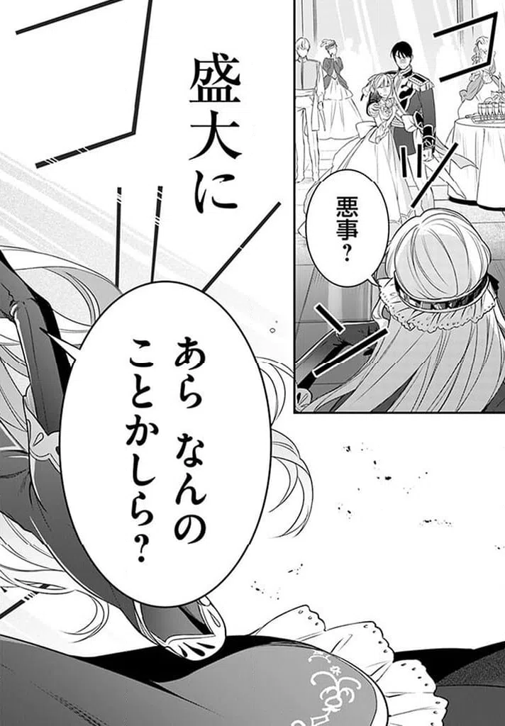 ページ 9 — 第15.2話